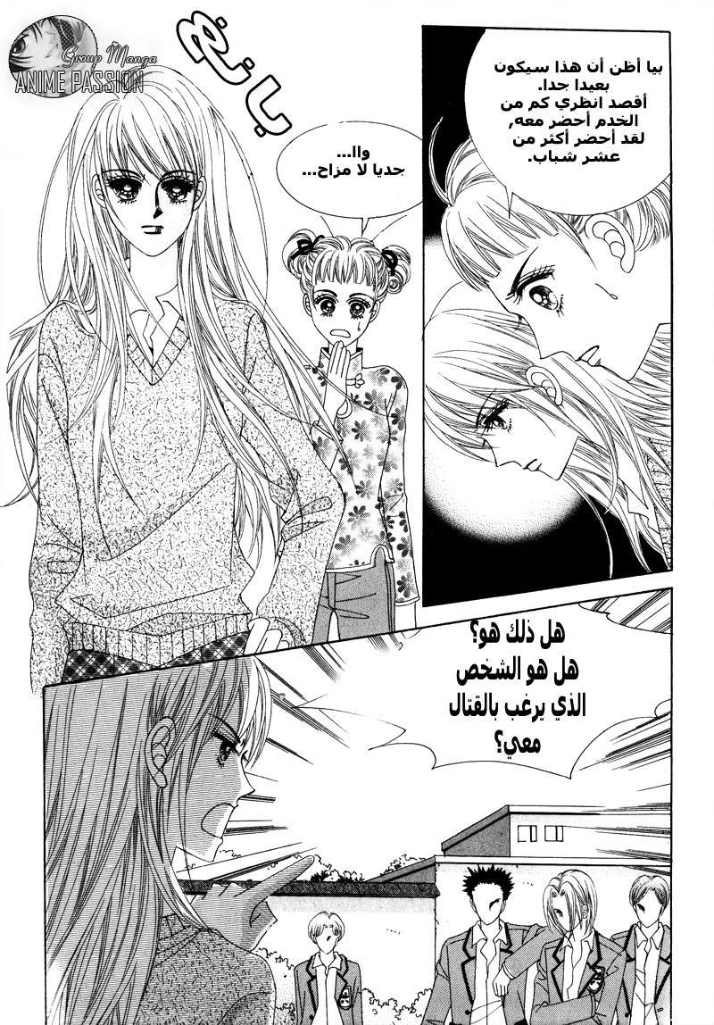 Crazy Girl Shin Bia: Chapter 1 - Page 35