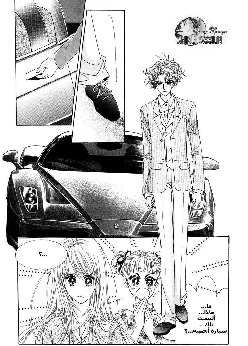 Crazy Girl Shin Bia: Chapter 1 - Page 36