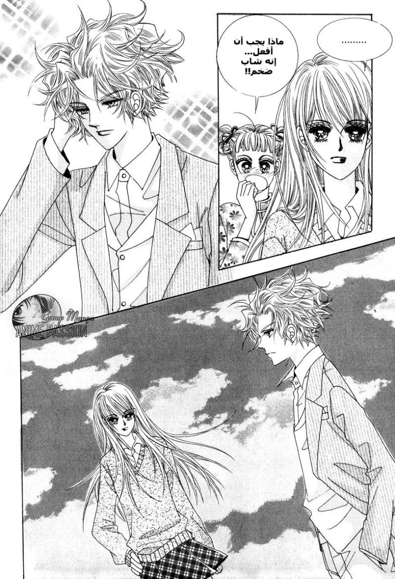 Crazy Girl Shin Bia: Chapter 1 - Page 37