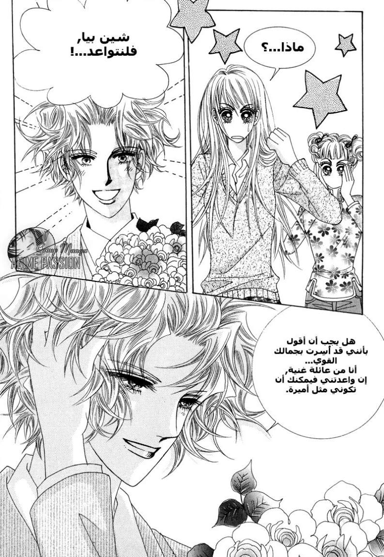 Crazy Girl Shin Bia: Chapter 1 - Page 39