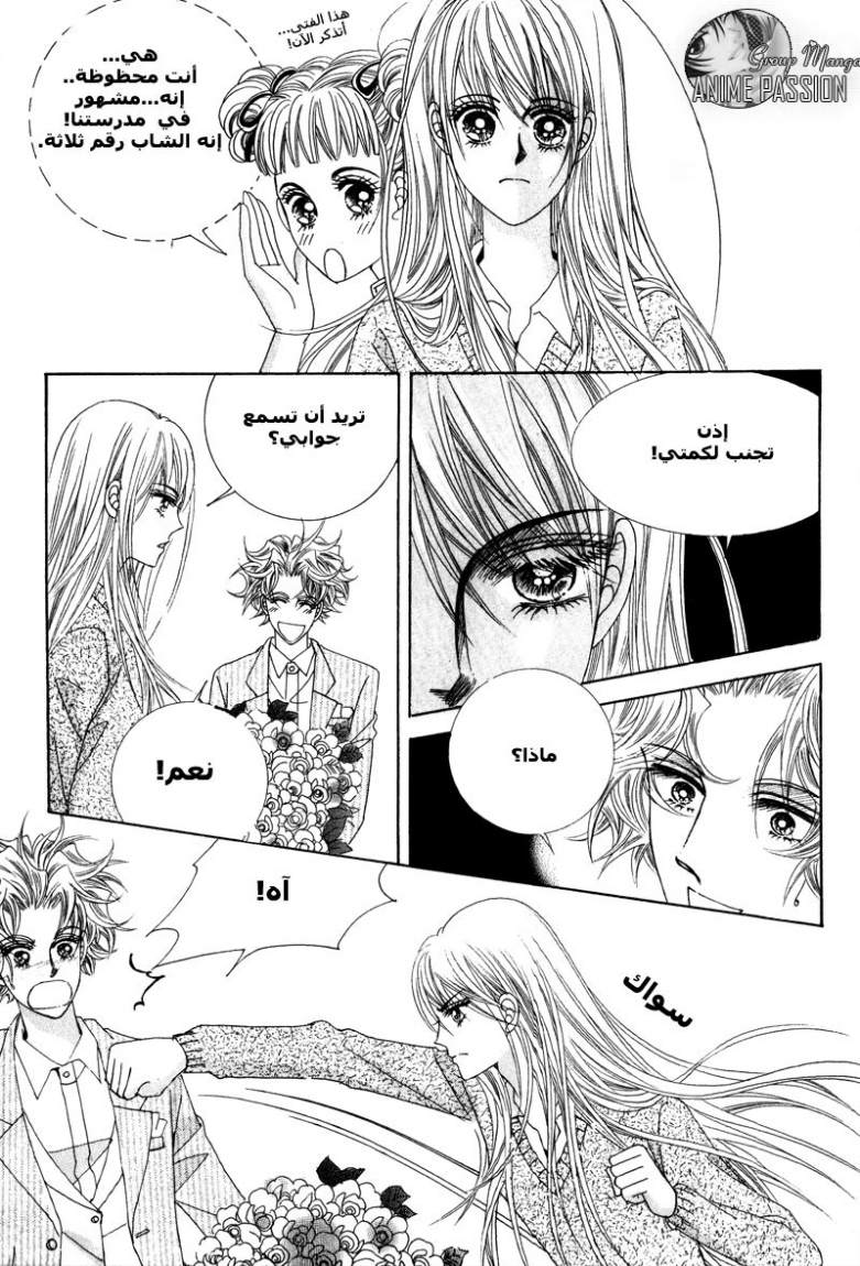 Crazy Girl Shin Bia: Chapter 1 - Page 40