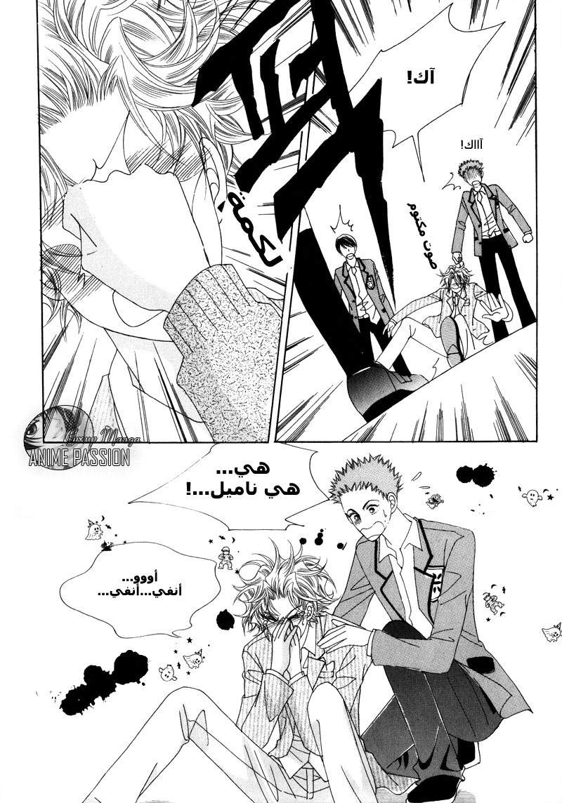 Crazy Girl Shin Bia: Chapter 1 - Page 41