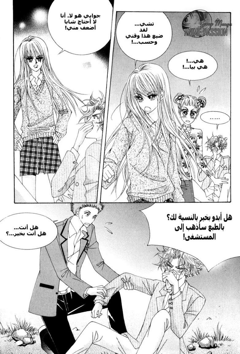 Crazy Girl Shin Bia: Chapter 1 - Page 42