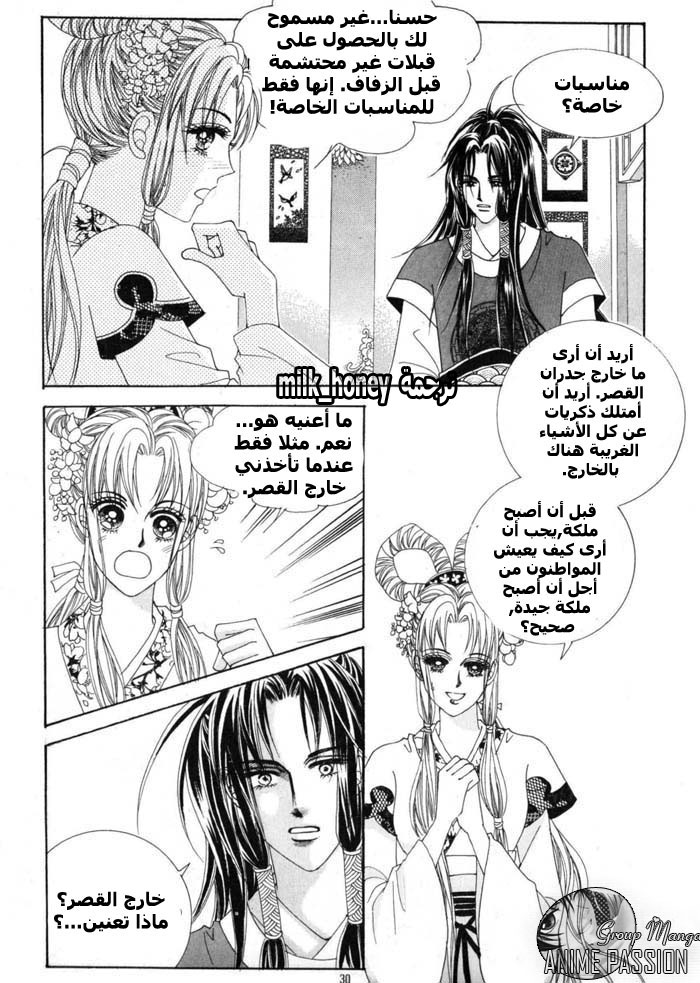 Crazy Girl Shin Bia: Chapter 10 - Page 2