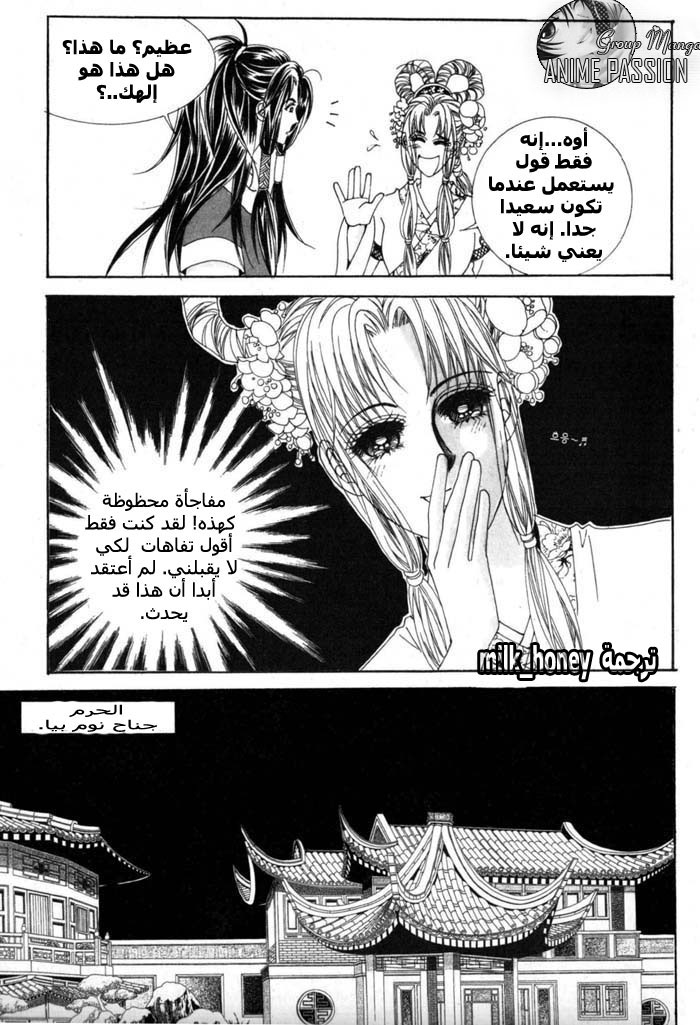 Crazy Girl Shin Bia: Chapter 10 - Page 4