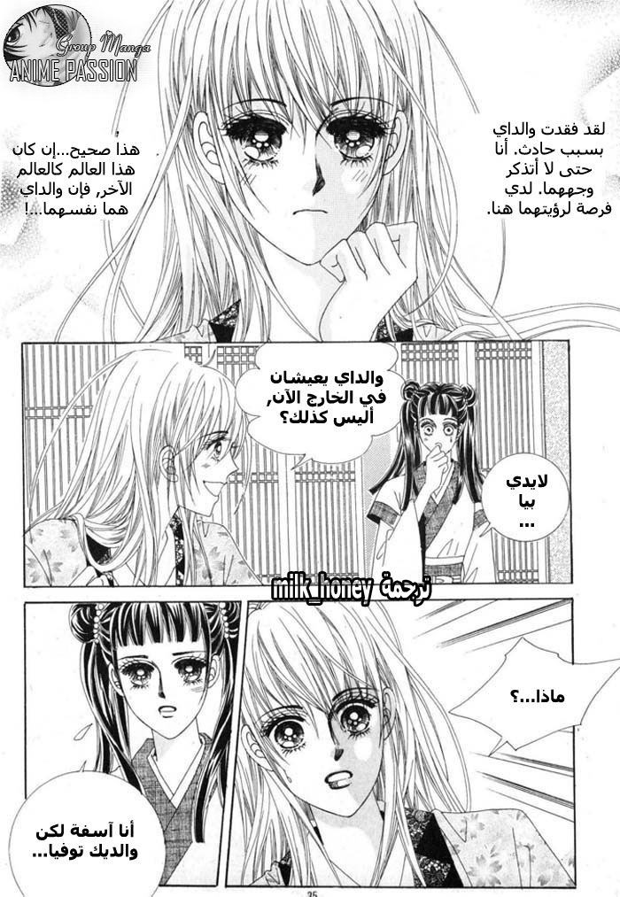 Crazy Girl Shin Bia: Chapter 10 - Page 7