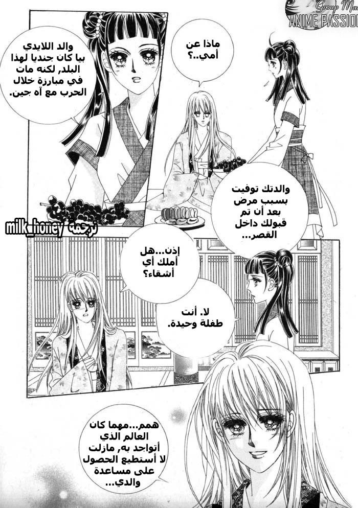 Crazy Girl Shin Bia: Chapter 10 - Page 8