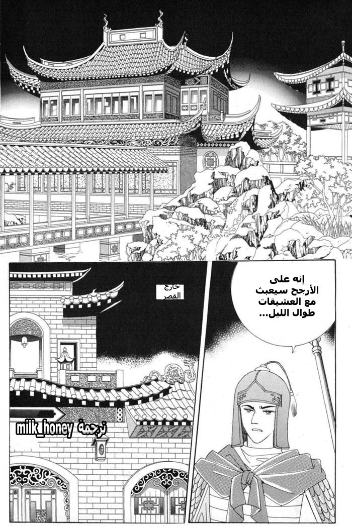 Crazy Girl Shin Bia: Chapter 10 - Page 13