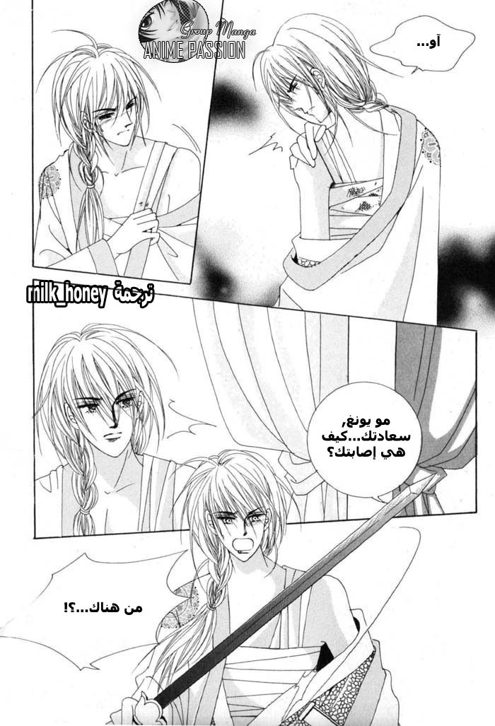 Crazy Girl Shin Bia: Chapter 10 - Page 20