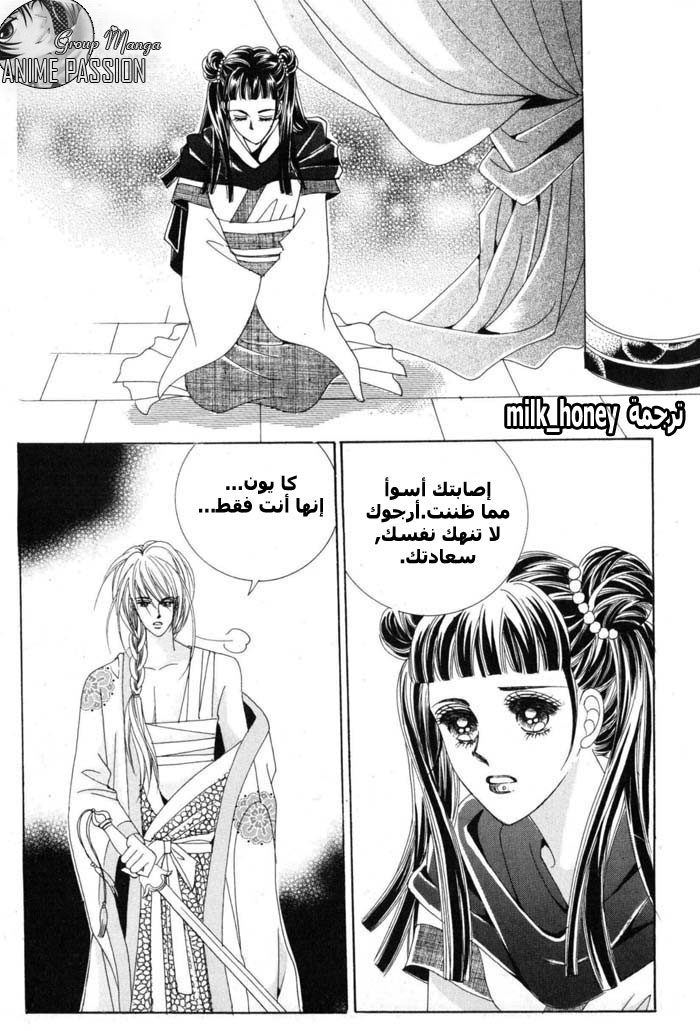 Crazy Girl Shin Bia: Chapter 10 - Page 21