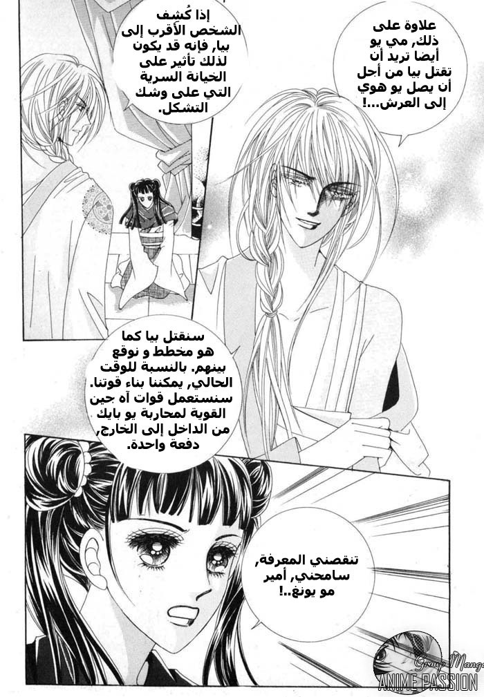 Crazy Girl Shin Bia: Chapter 10 - Page 25