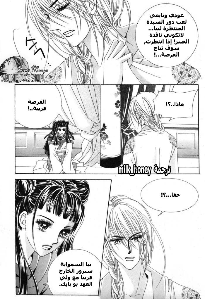 Crazy Girl Shin Bia: Chapter 10 - Page 26