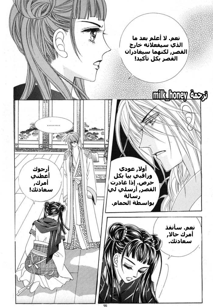 Crazy Girl Shin Bia: Chapter 10 - Page 27