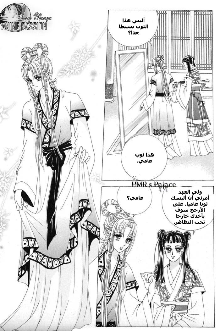 Crazy Girl Shin Bia: Chapter 11 - Page 4