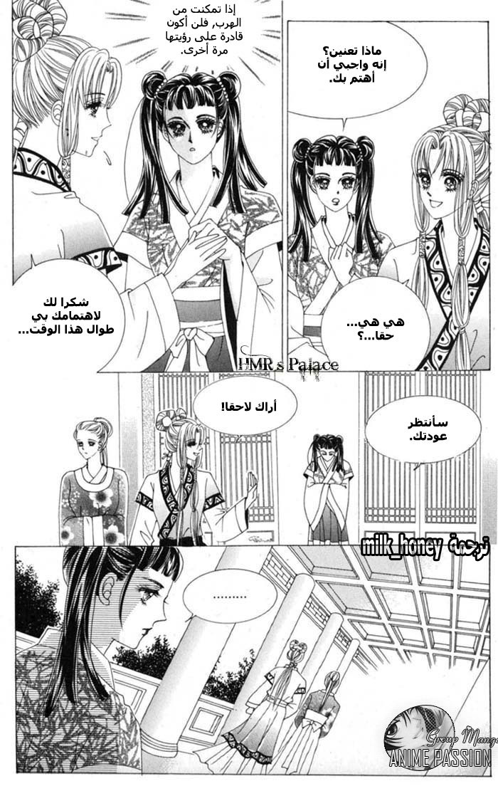 Crazy Girl Shin Bia: Chapter 11 - Page 6