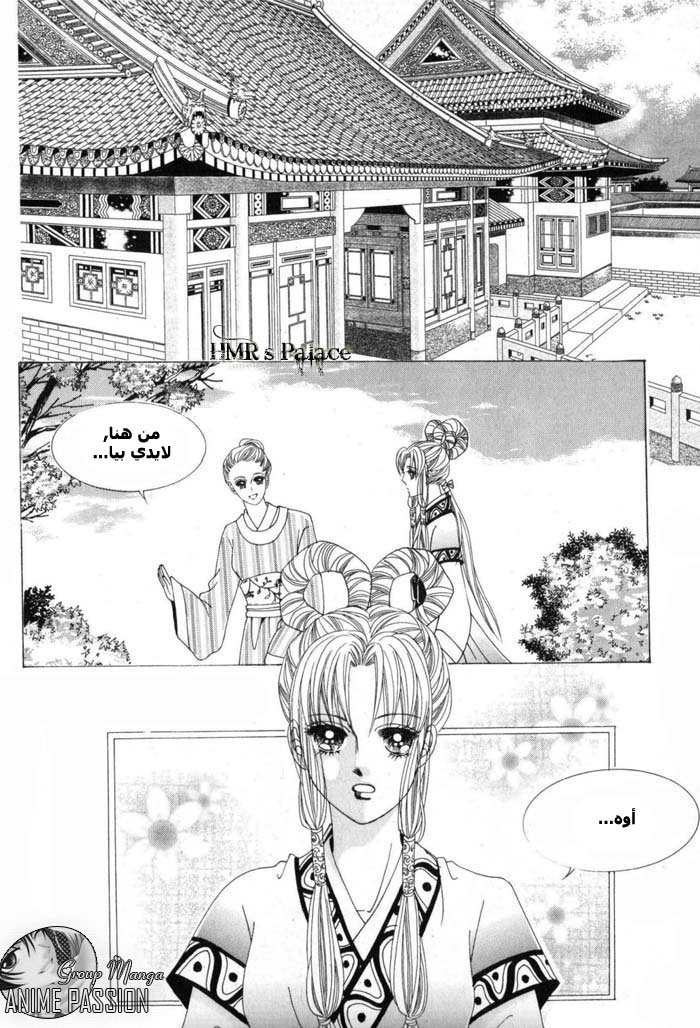 Crazy Girl Shin Bia: Chapter 11 - Page 9