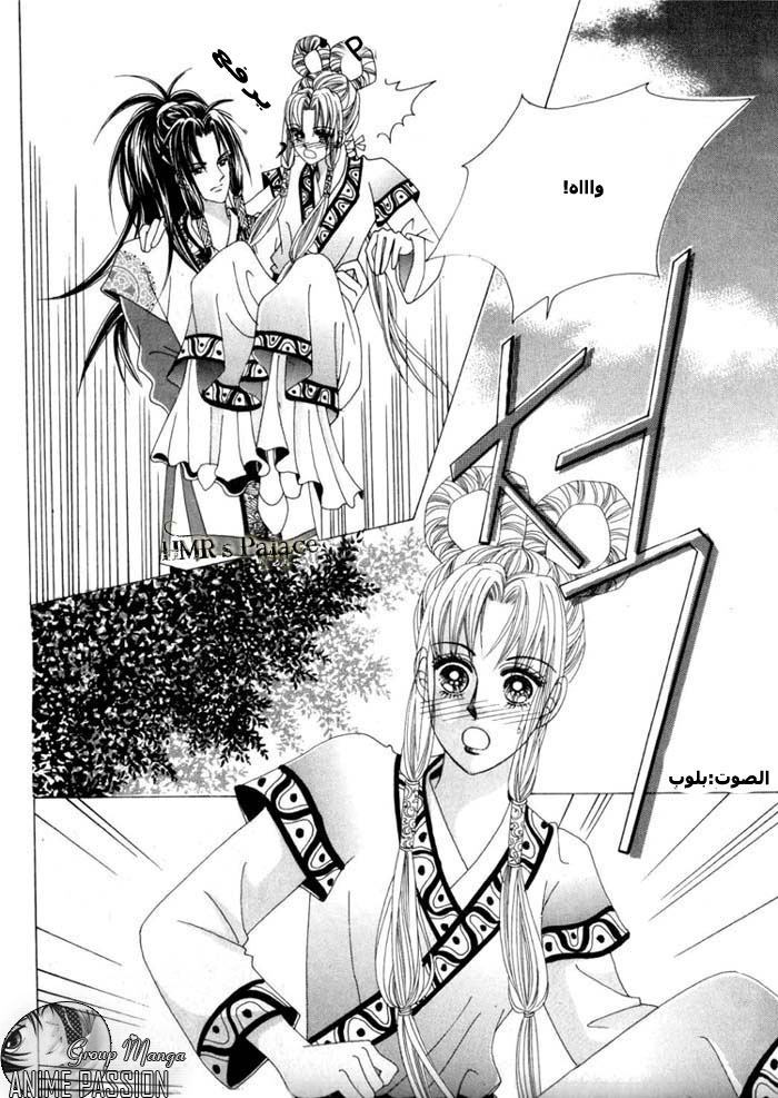 Crazy Girl Shin Bia: Chapter 11 - Page 13