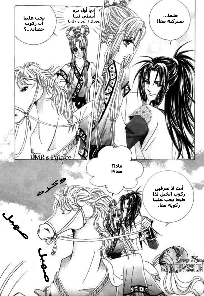 Crazy Girl Shin Bia: Chapter 11 - Page 14