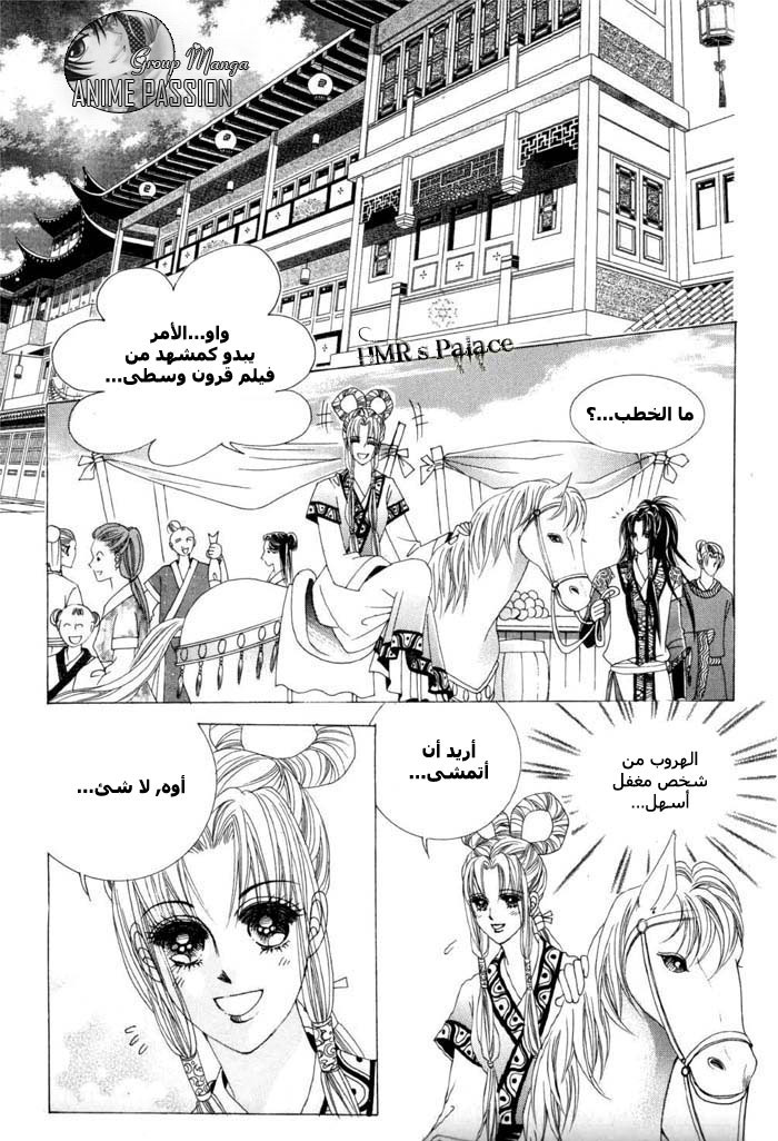 Crazy Girl Shin Bia: Chapter 11 - Page 18