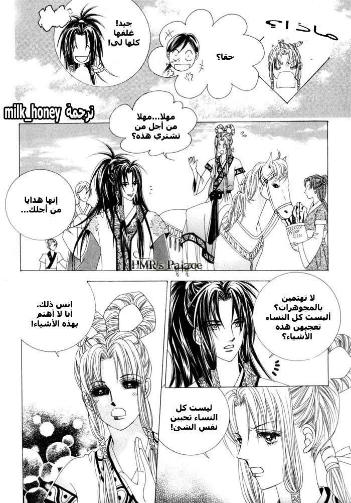 Crazy Girl Shin Bia: Chapter 11 - Page 21