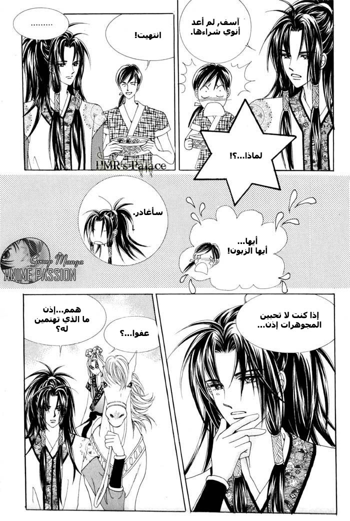 Crazy Girl Shin Bia: Chapter 11 - Page 22