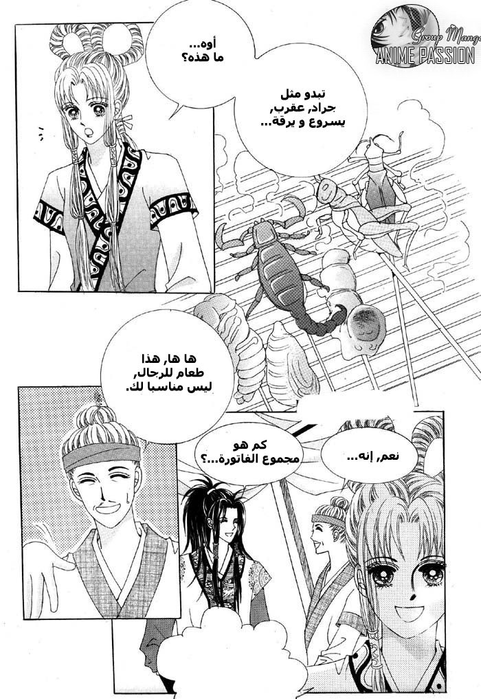 Crazy Girl Shin Bia: Chapter 11 - Page 27