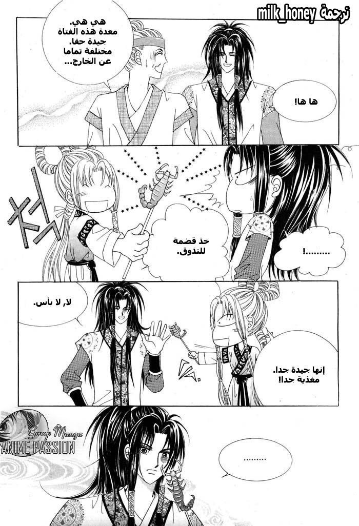 Crazy Girl Shin Bia: Chapter 11 - Page 29