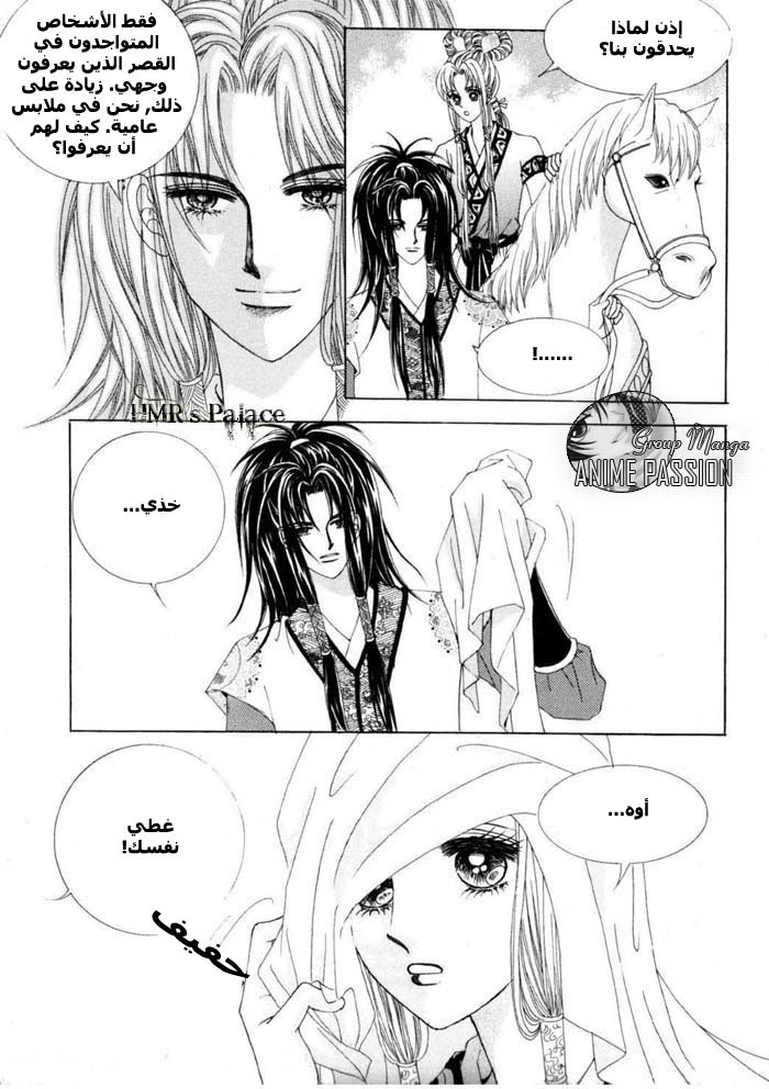 Crazy Girl Shin Bia: Chapter 12 - Page 3