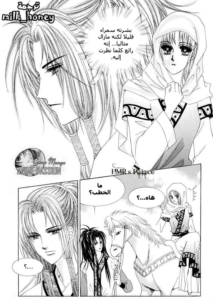 Crazy Girl Shin Bia: Chapter 12 - Page 6