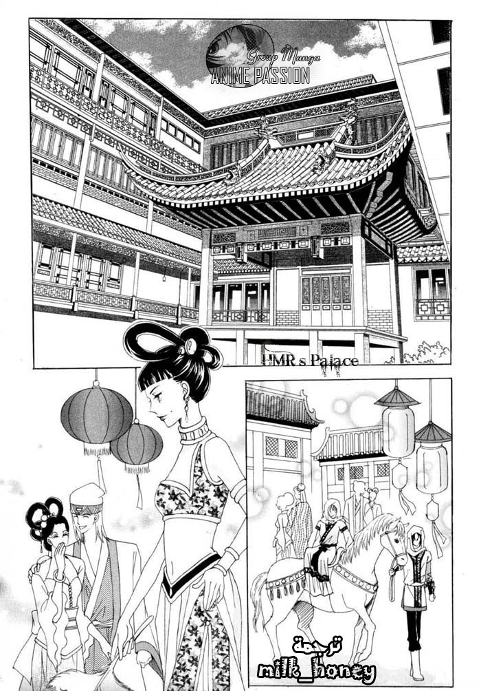 Crazy Girl Shin Bia: Chapter 12 - Page 9