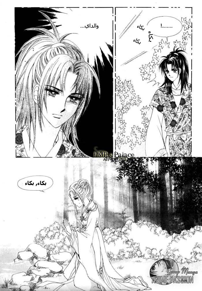 Crazy Girl Shin Bia: Chapter 12 - Page 13