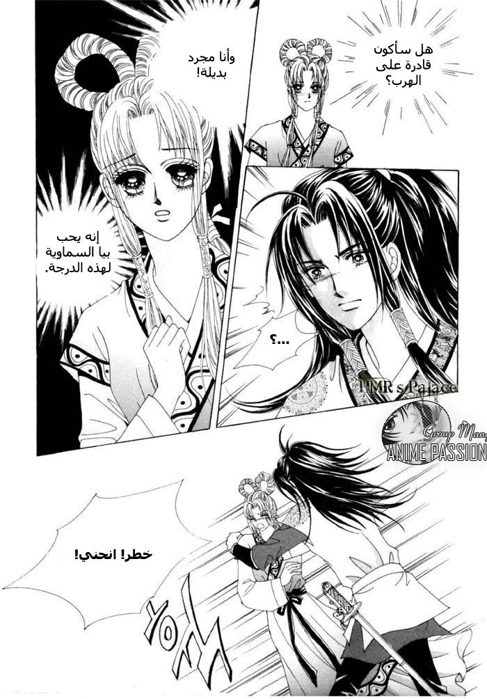 Crazy Girl Shin Bia: Chapter 12 - Page 17