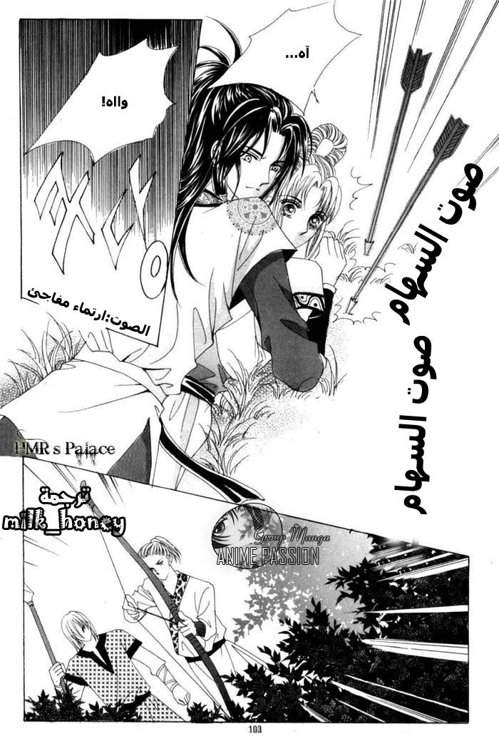 Crazy Girl Shin Bia: Chapter 12 - Page 18