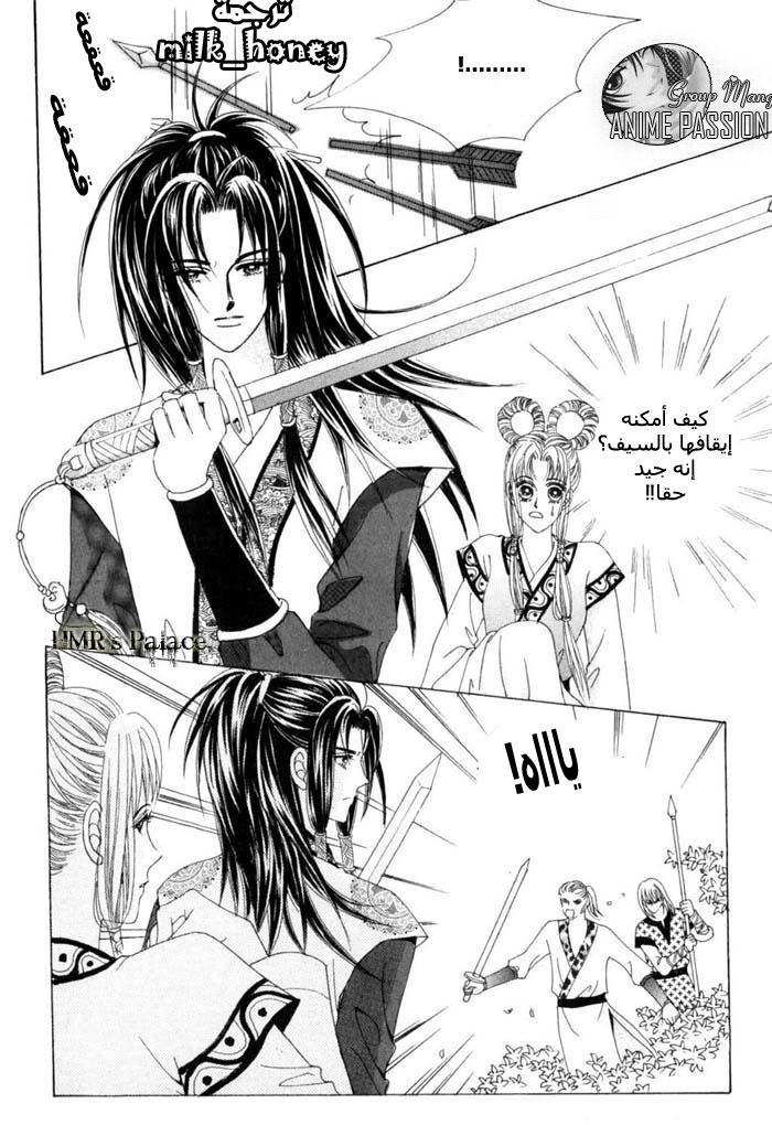 Crazy Girl Shin Bia: Chapter 12 - Page 20