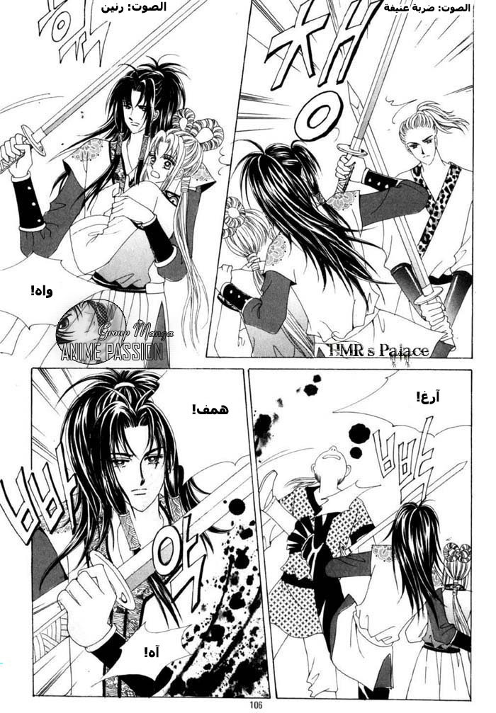 Crazy Girl Shin Bia: Chapter 12 - Page 21