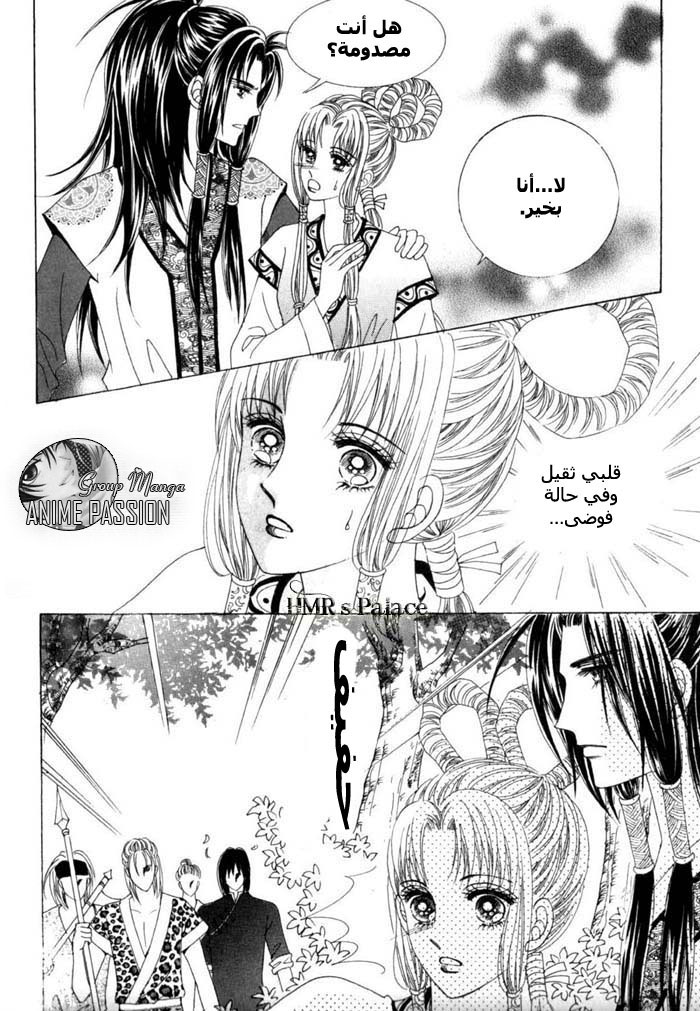 Crazy Girl Shin Bia: Chapter 12 - Page 22