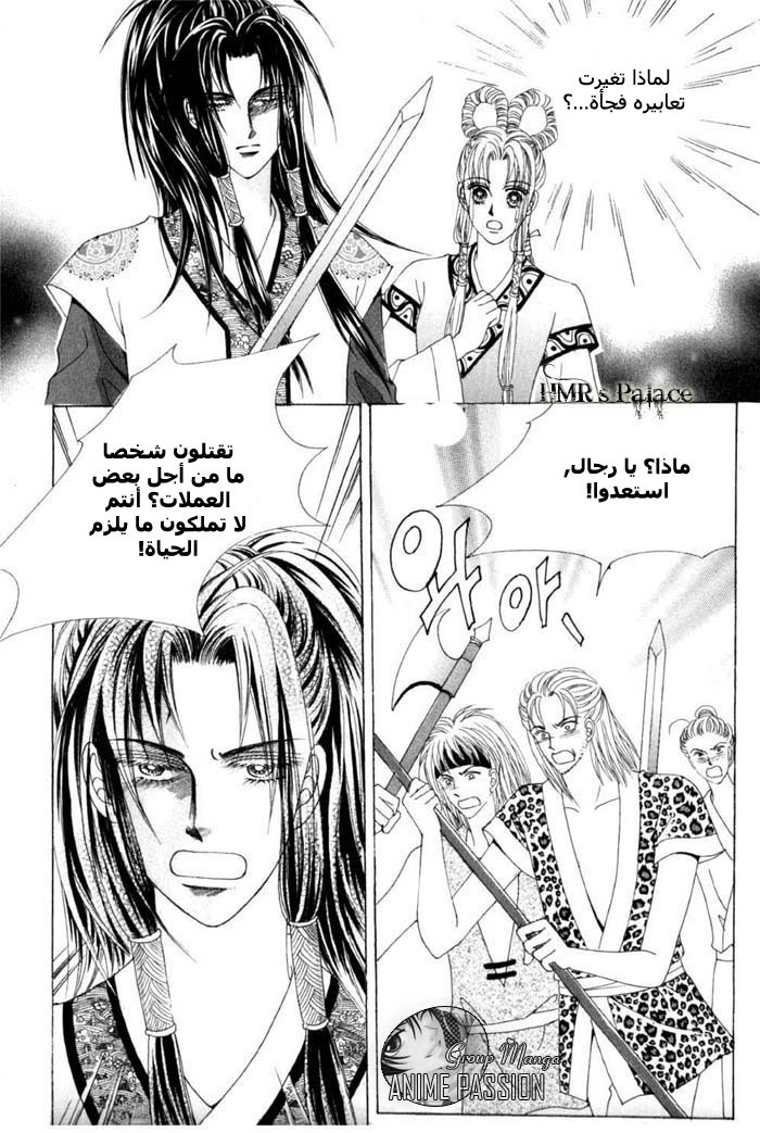 Crazy Girl Shin Bia: Chapter 12 - Page 25