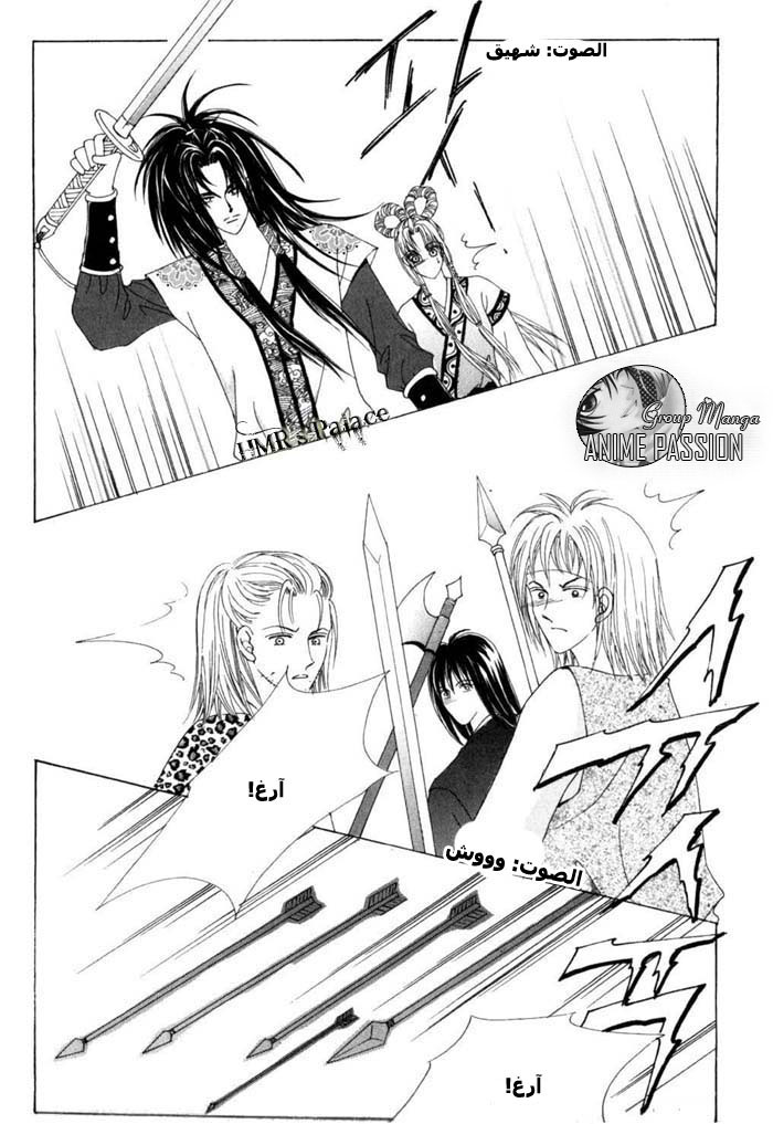 Crazy Girl Shin Bia: Chapter 12 - Page 26