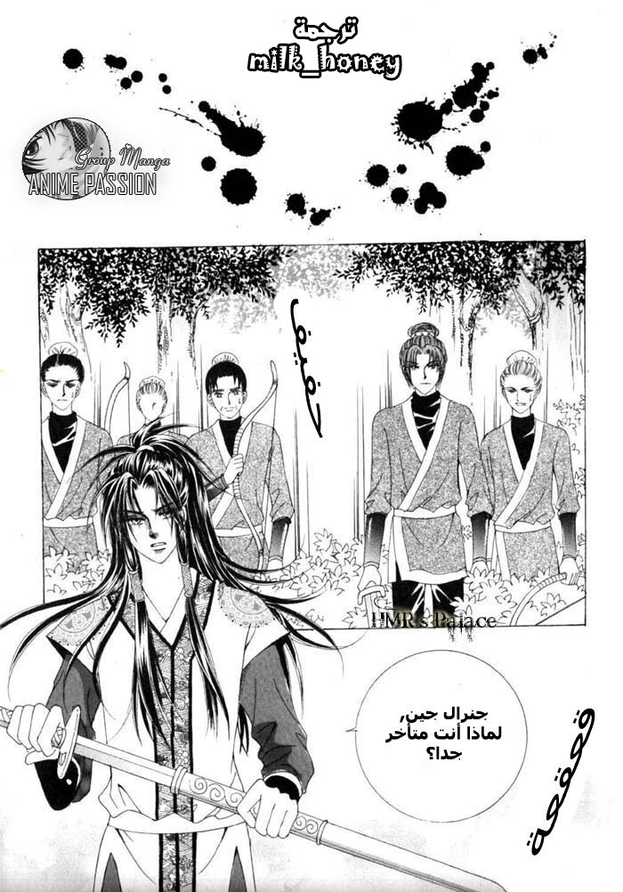 Crazy Girl Shin Bia: Chapter 12 - Page 27