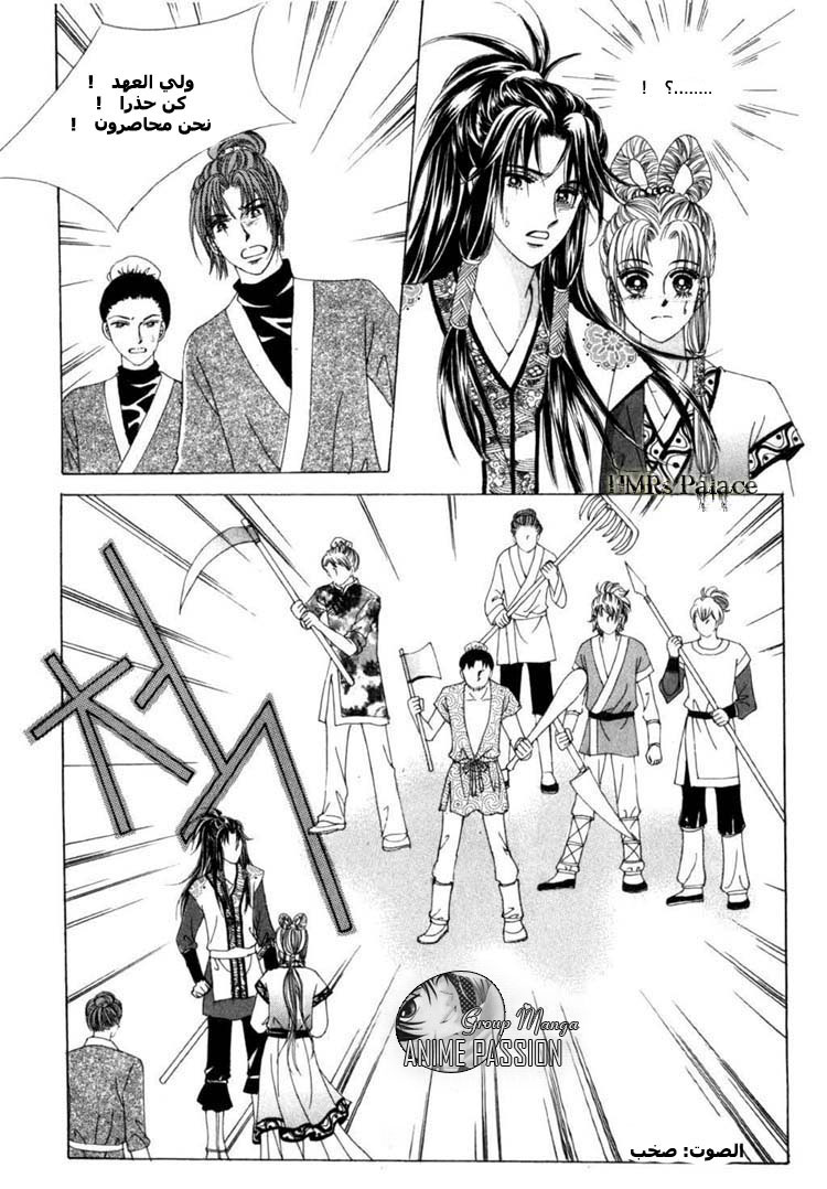 Crazy Girl Shin Bia: Chapter 13 - Page 6