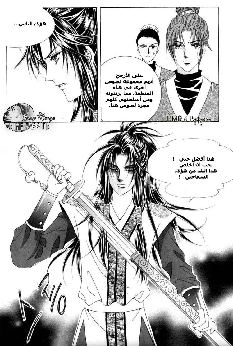 Crazy Girl Shin Bia: Chapter 13 - Page 7