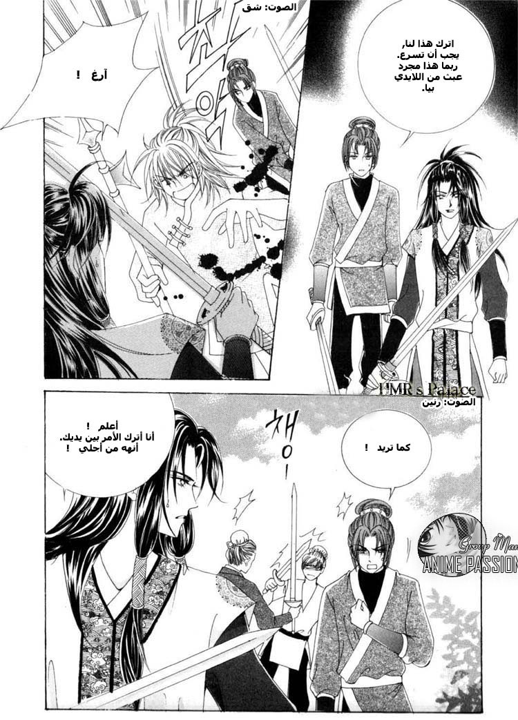 Crazy Girl Shin Bia: Chapter 13 - Page 15