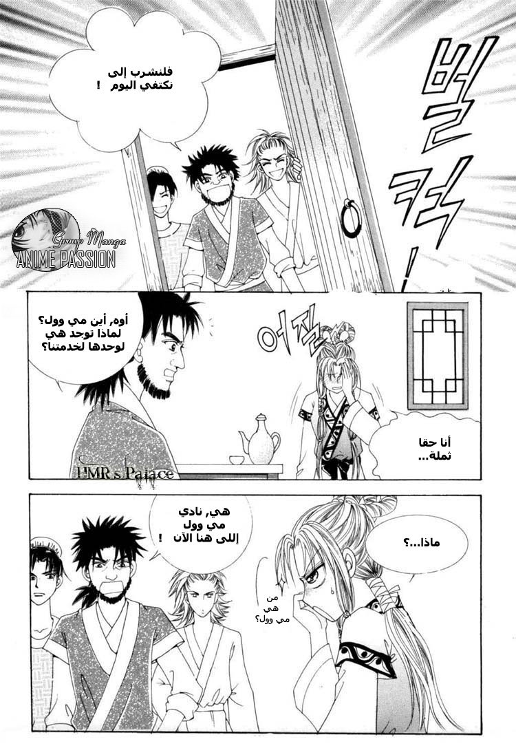 Crazy Girl Shin Bia: Chapter 13 - Page 21