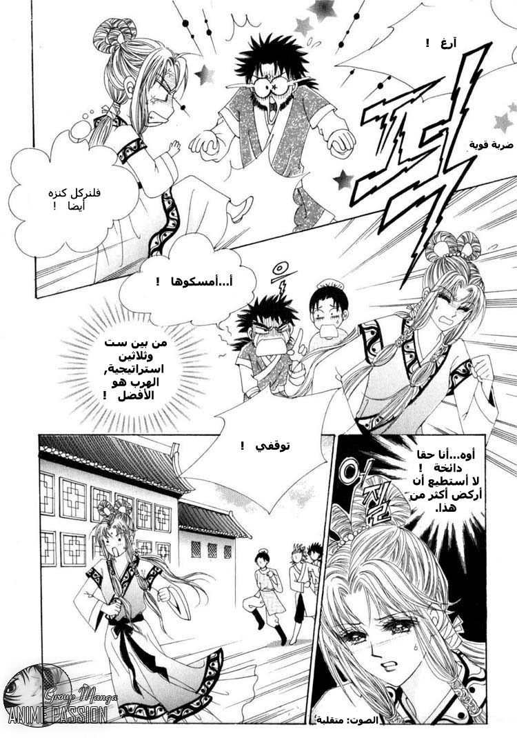 Crazy Girl Shin Bia: Chapter 13 - Page 23