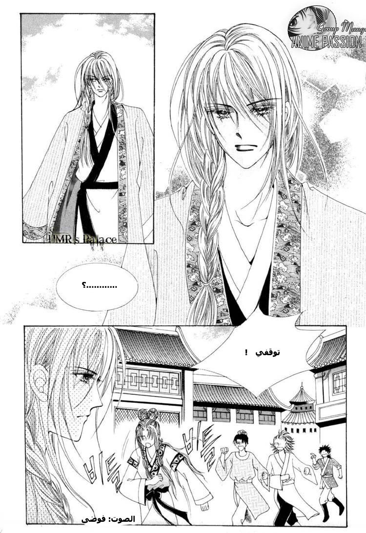 Crazy Girl Shin Bia: Chapter 13 - Page 24