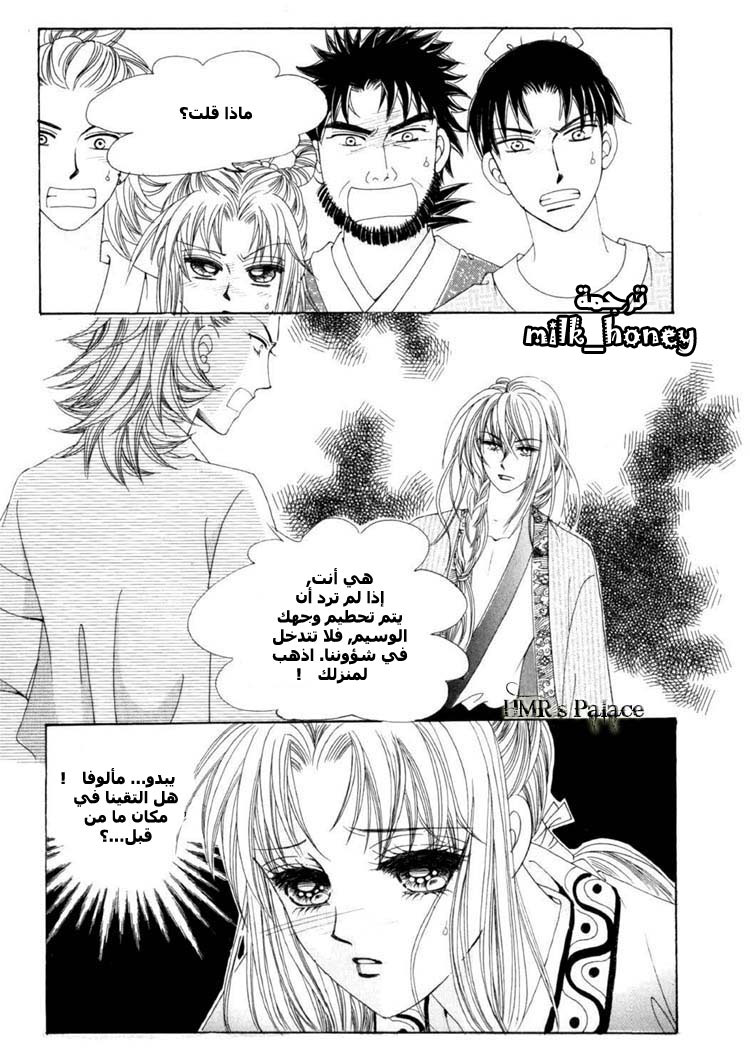 Crazy Girl Shin Bia: Chapter 14 - Page 3