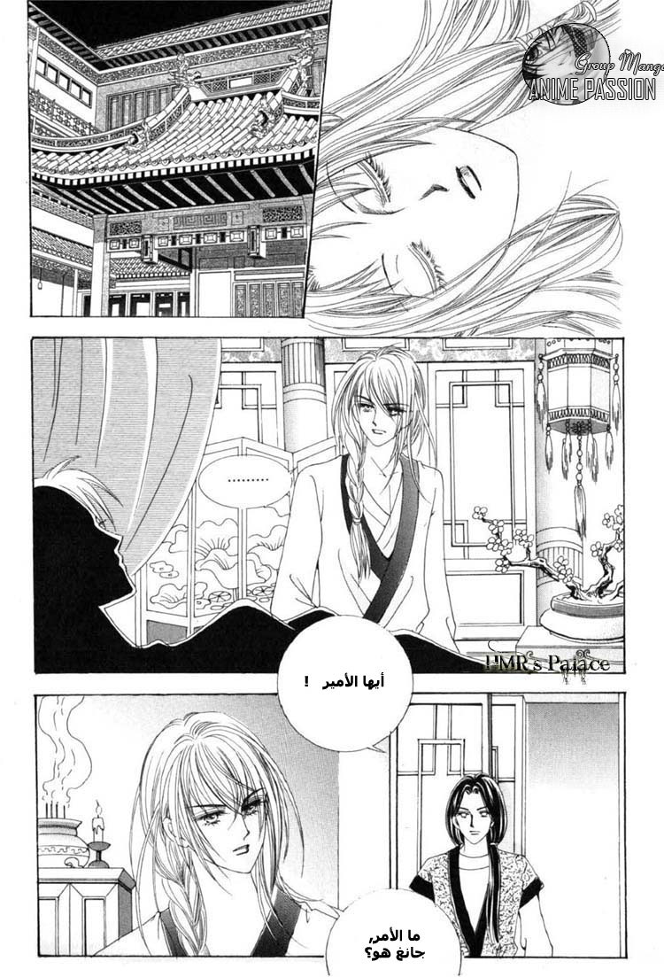 Crazy Girl Shin Bia: Chapter 14 - Page 9