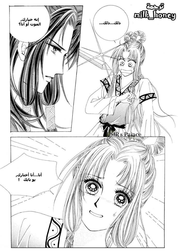 Crazy Girl Shin Bia: Chapter 14 - Page 17