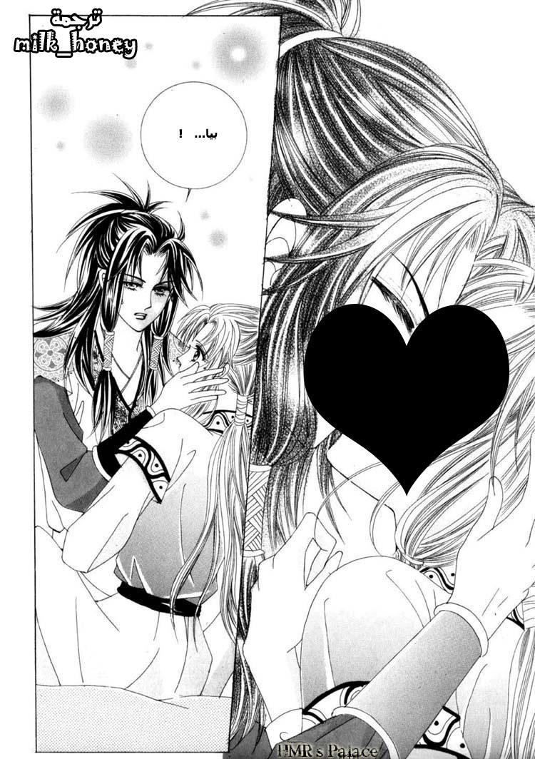 Crazy Girl Shin Bia: Chapter 14 - Page 18