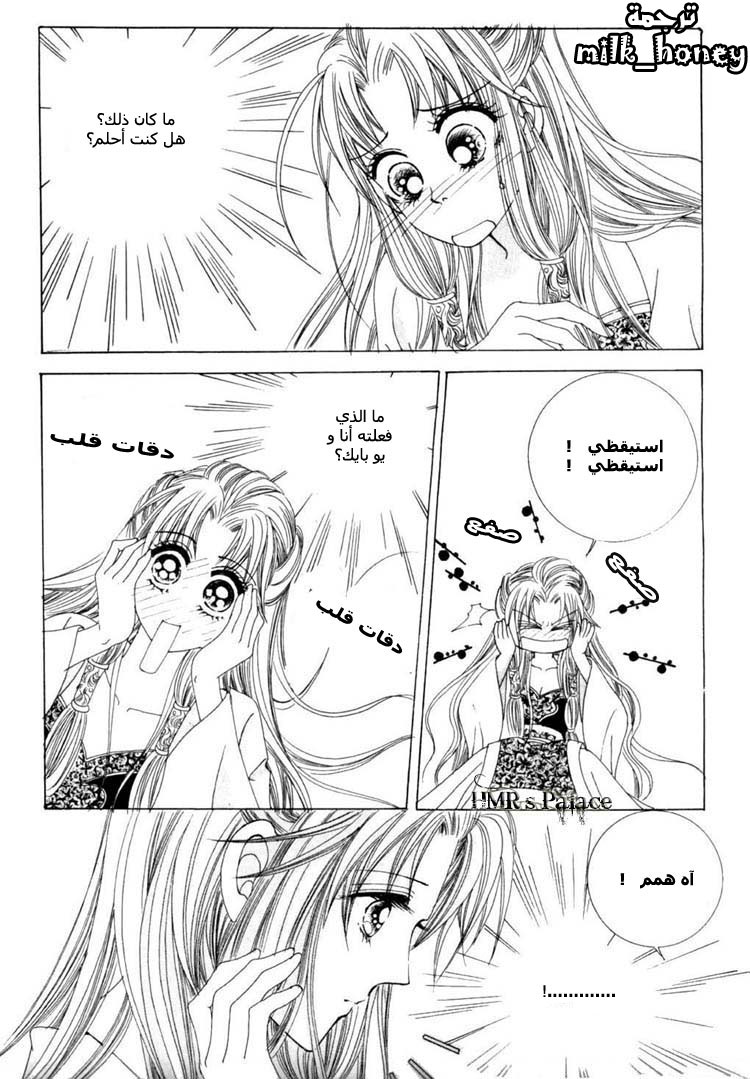 Crazy Girl Shin Bia: Chapter 14 - Page 20